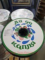 Капельная лента "Ай да капля" 6 милс, шаг 25 / 1,0 л/час (3000 м/бухта)