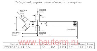 Теплообменник трубчатый отопления 18кВт 40/60С 0.75м3/ч 1,4м Роза нерж РУСПОТОК