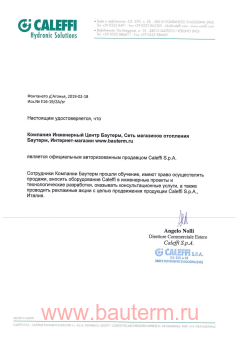 Зоновый прерыватель обратного потока 1/2" CALEFFI